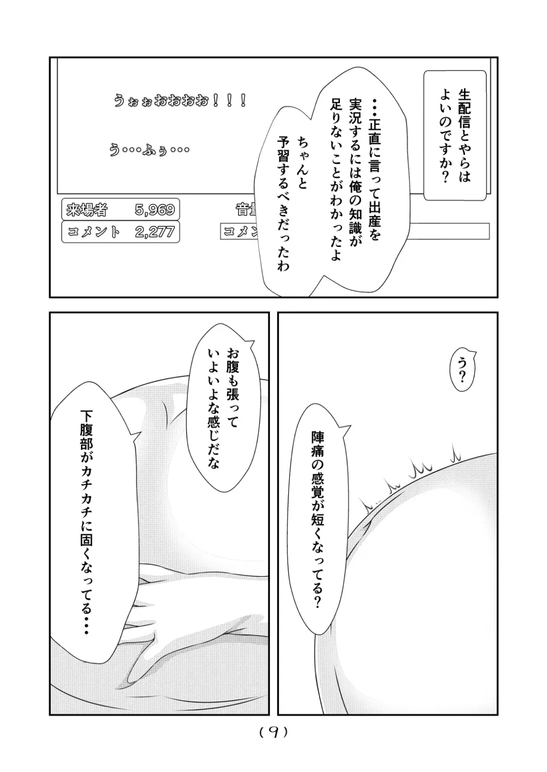 [Nakayoshi] Nyotaika Cheat ga Souzou Ijou ni Bannou Sugita Sono 8 Fhentai - Page 10