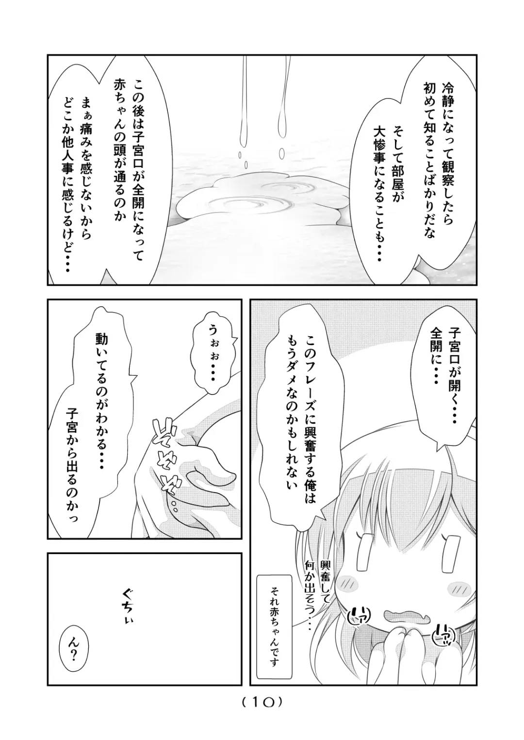 [Nakayoshi] Nyotaika Cheat ga Souzou Ijou ni Bannou Sugita Sono 8 Fhentai - Page 11