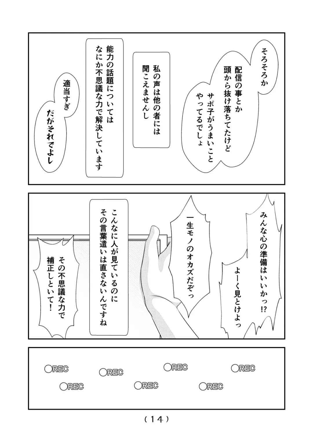 [Nakayoshi] Nyotaika Cheat ga Souzou Ijou ni Bannou Sugita Sono 8 Fhentai - Page 15