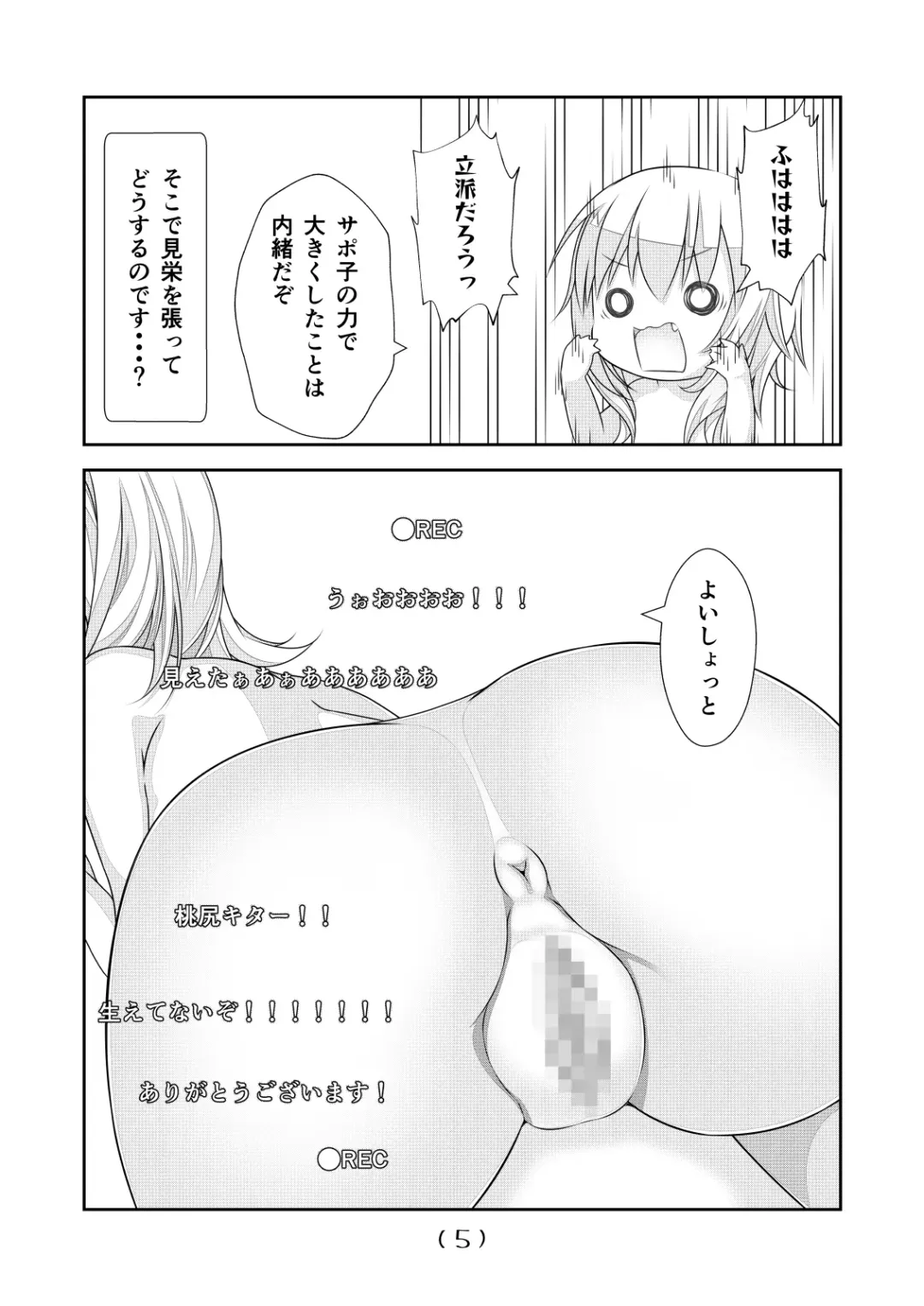 [Nakayoshi] Nyotaika Cheat ga Souzou Ijou ni Bannou Sugita Sono 8 Fhentai - Page 6