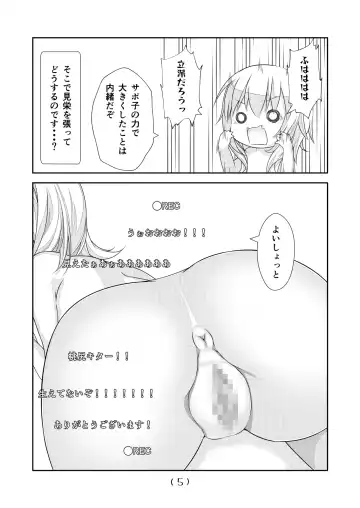 [Nakayoshi] Nyotaika Cheat ga Souzou Ijou ni Bannou Sugita Sono 8 Fhentai - Page 6