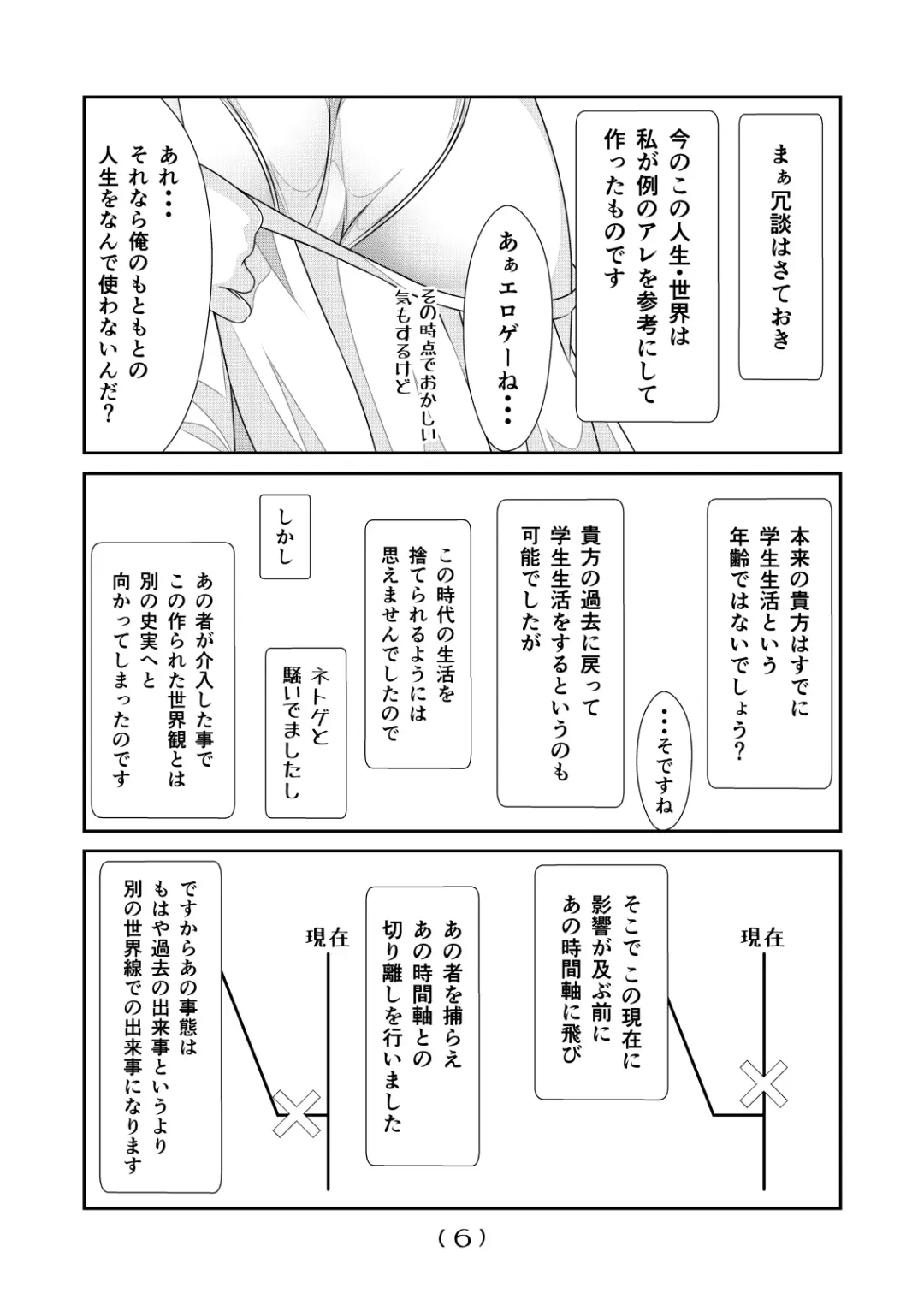 [Nakayoshi] Nyotaika Cheat ga Souzou Ijou ni Bannou Sugita Sono 9 Fhentai - Page 8