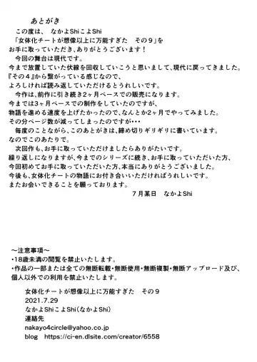 [Nakayoshi] Nyotaika Cheat ga Souzou Ijou ni Bannou Sugita Sono 9 Fhentai - Page 17