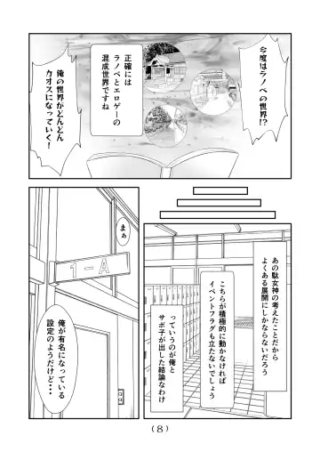 [Nakayoshi] Nyotaika Cheat ga Souzou Ijou ni Bannou Sugita Sono 10 Fhentai - Page 10