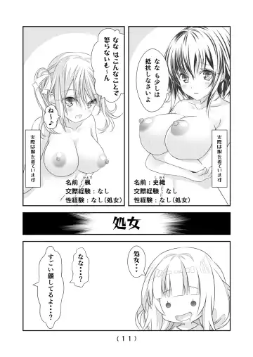 [Nakayoshi] Nyotaika Cheat ga Souzou Ijou ni Bannou Sugita Sono 10 Fhentai - Page 13