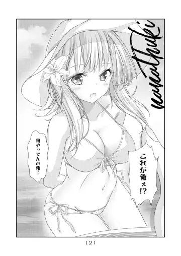 [Nakayoshi] Nyotaika Cheat ga Souzou Ijou ni Bannou Sugita Sono 10 Fhentai - Page 4