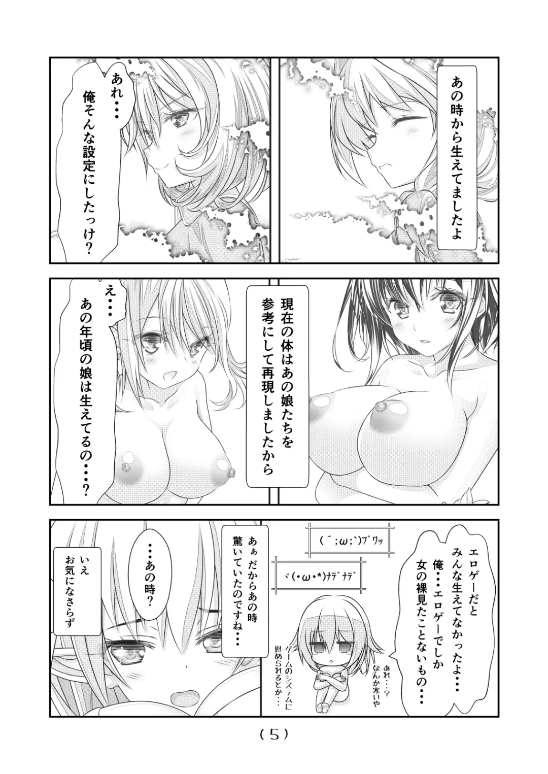 [Nakayoshi] Nyotaika Cheat ga Souzou Ijou ni Bannou Sugita Sono 12 Fhentai - Page 7