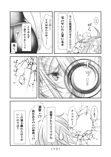 [Nakayoshi] Nyotaika Cheat ga Souzou Ijou ni Bannou Sugita Sono 12 Fhentai - Page 14