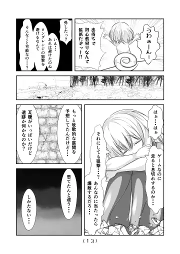 [Nakayoshi] Nyotaika Cheat ga Souzou Ijou ni Bannou Sugita Sono 12 Fhentai - Page 15