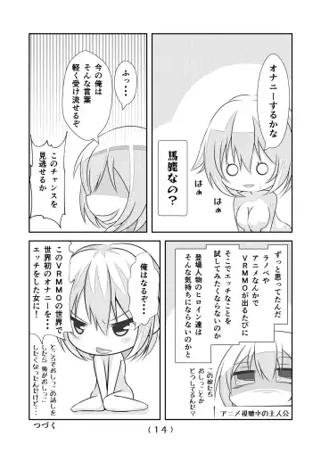 [Nakayoshi] Nyotaika Cheat ga Souzou Ijou ni Bannou Sugita Sono 12 Fhentai - Page 16