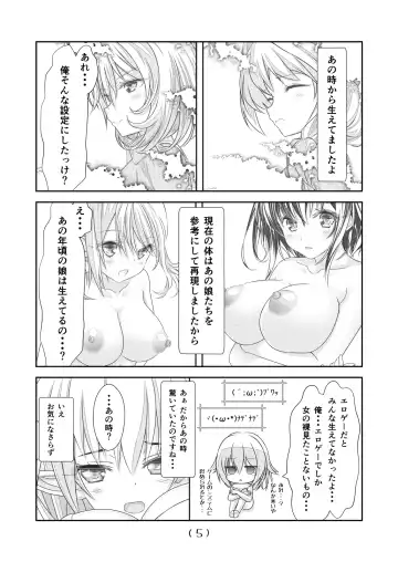 [Nakayoshi] Nyotaika Cheat ga Souzou Ijou ni Bannou Sugita Sono 12 Fhentai - Page 7