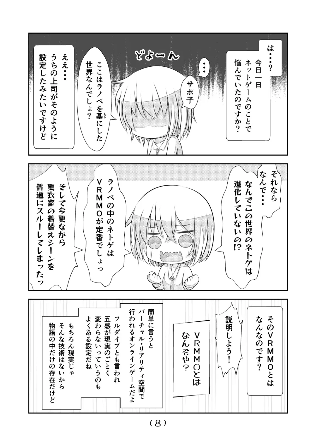 [Nakayoshi] Nyotaika Cheat ga Souzou Ijou ni Bannou Sugita Sono 11 Fhentai - Page 10