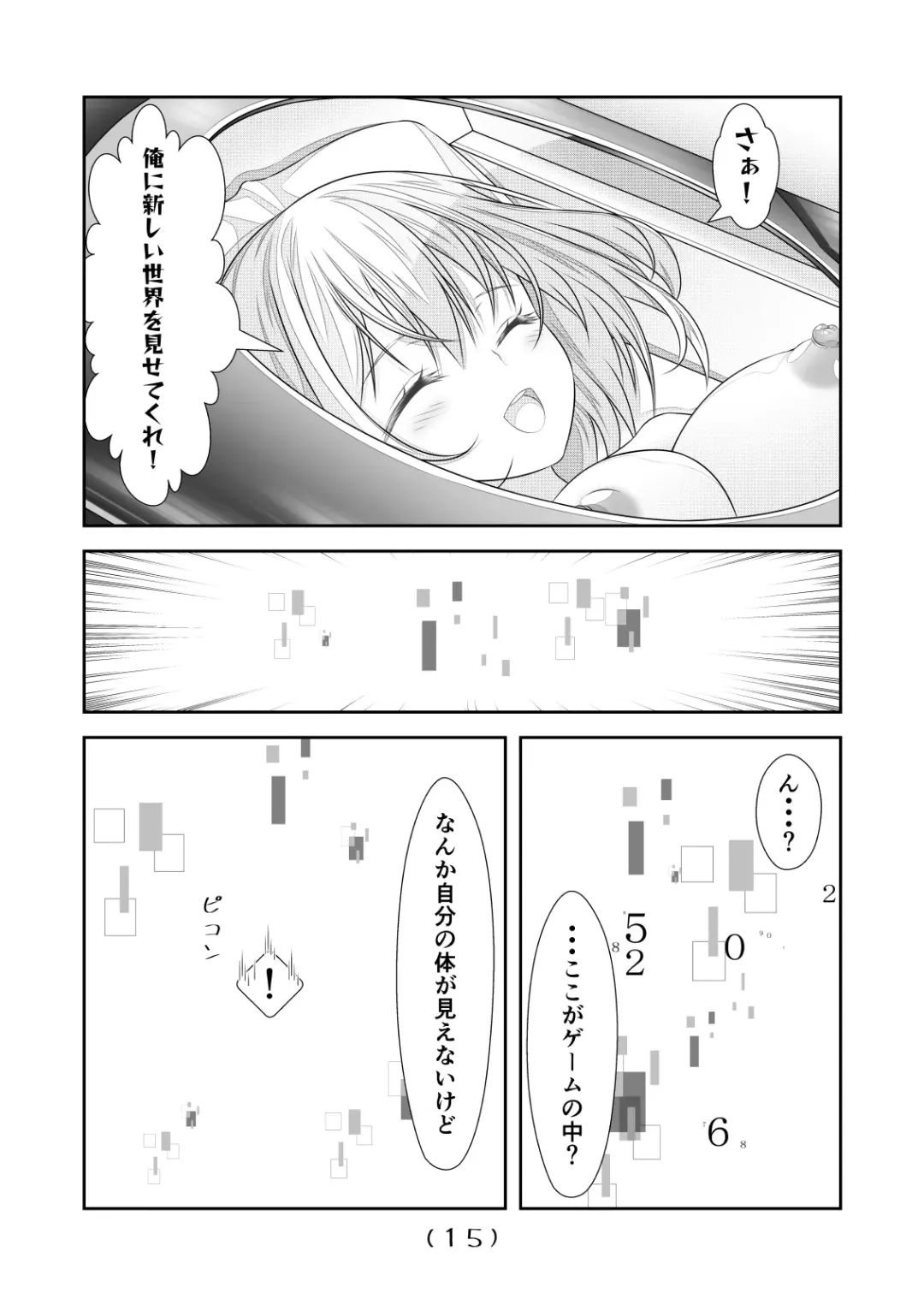 [Nakayoshi] Nyotaika Cheat ga Souzou Ijou ni Bannou Sugita Sono 11 Fhentai - Page 17