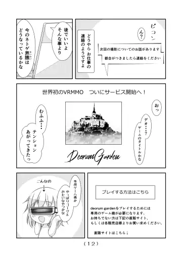 [Nakayoshi] Nyotaika Cheat ga Souzou Ijou ni Bannou Sugita Sono 11 Fhentai - Page 14