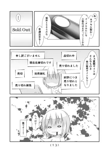 [Nakayoshi] Nyotaika Cheat ga Souzou Ijou ni Bannou Sugita Sono 11 Fhentai - Page 15