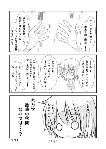 [Nakayoshi] Nyotaika Cheat ga Souzou Ijou ni Bannou Sugita Sono 11 Fhentai - Page 20