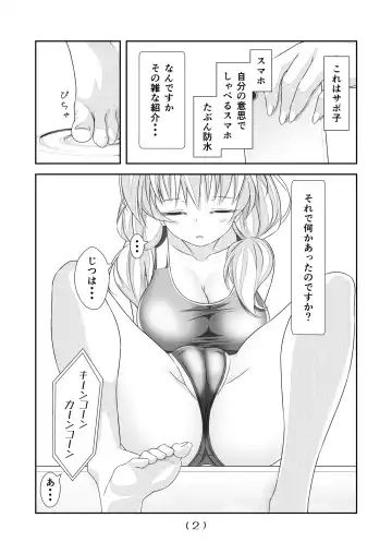 [Nakayoshi] Nyotaika Cheat ga Souzou Ijou ni Bannou Sugita Sono 11 Fhentai - Page 4