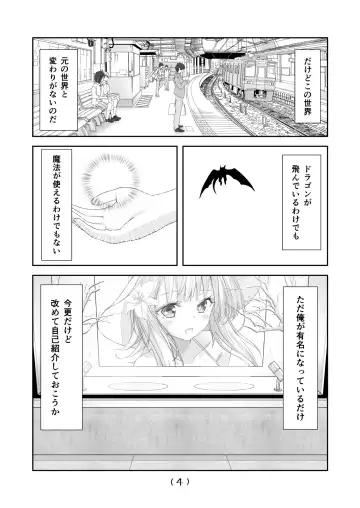 [Nakayoshi] Nyotaika Cheat ga Souzou Ijou ni Bannou Sugita Sono 11 Fhentai - Page 6