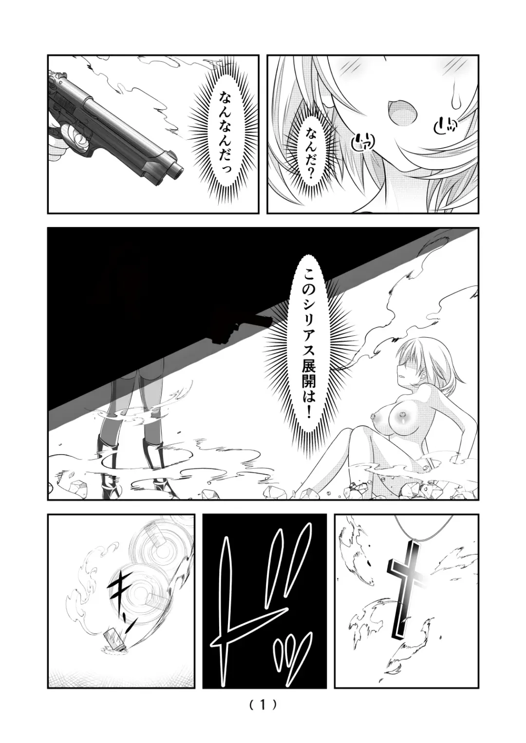 [Nakayoshi] Nyotaika Cheat ga Souzou Ijou ni Bannou Sugita Sono 13 Fhentai - Page 3