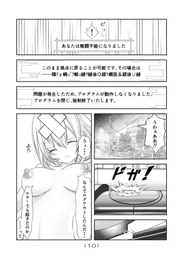[Nakayoshi] Nyotaika Cheat ga Souzou Ijou ni Bannou Sugita Sono 13 Fhentai - Page 12