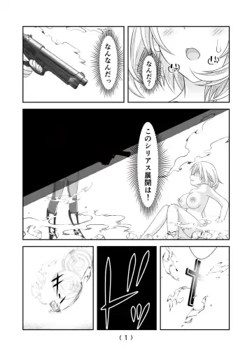 [Nakayoshi] Nyotaika Cheat ga Souzou Ijou ni Bannou Sugita Sono 13 Fhentai - Page 3