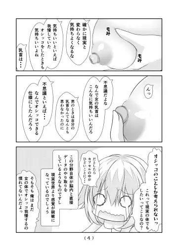 [Nakayoshi] Nyotaika Cheat ga Souzou Ijou ni Bannou Sugita Sono 13 Fhentai - Page 6