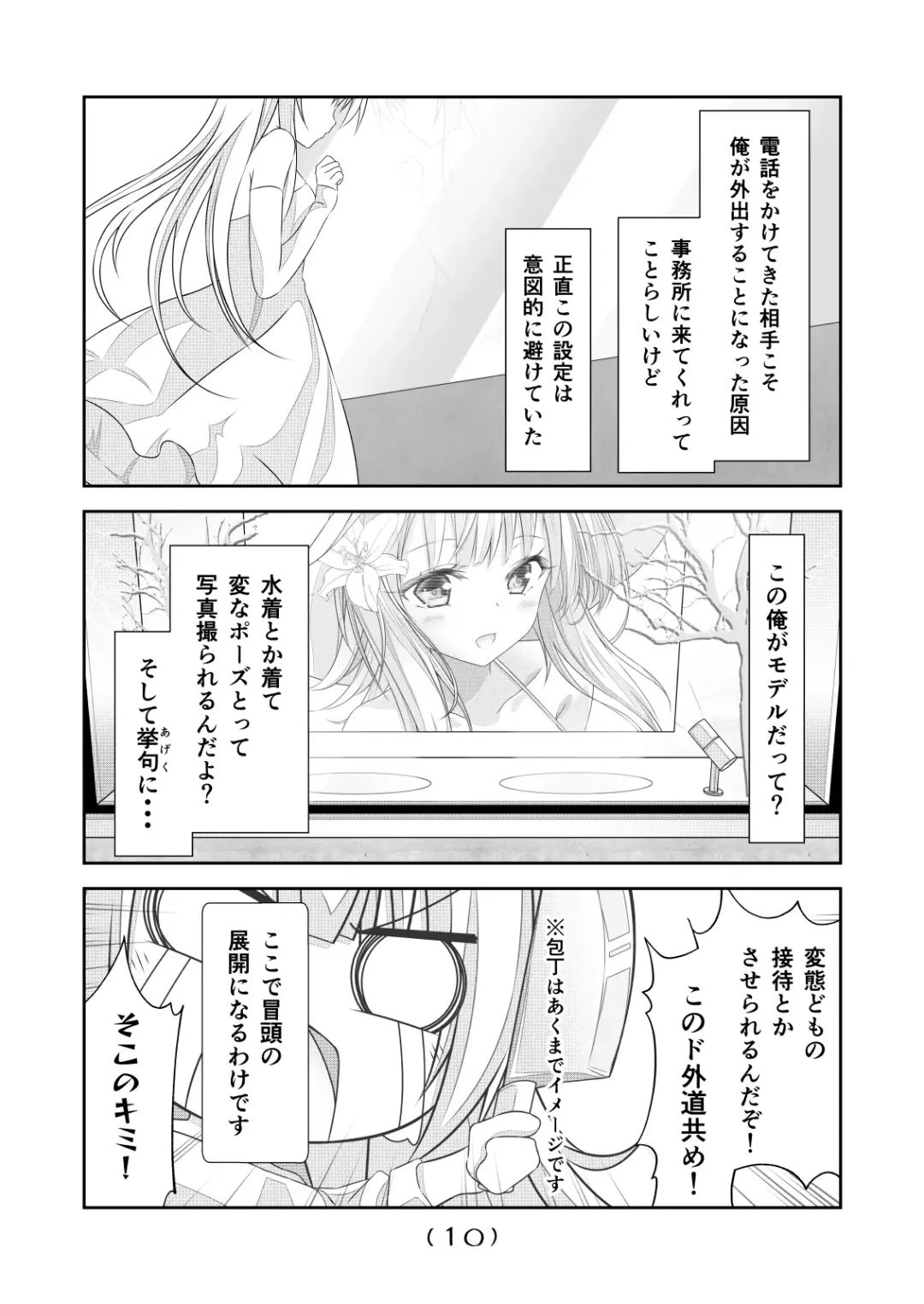 [Nakayoshi] Nyotaika Cheat ga Souzou Ijou ni Bannou Sugita Sono 14 Fhentai - Page 12