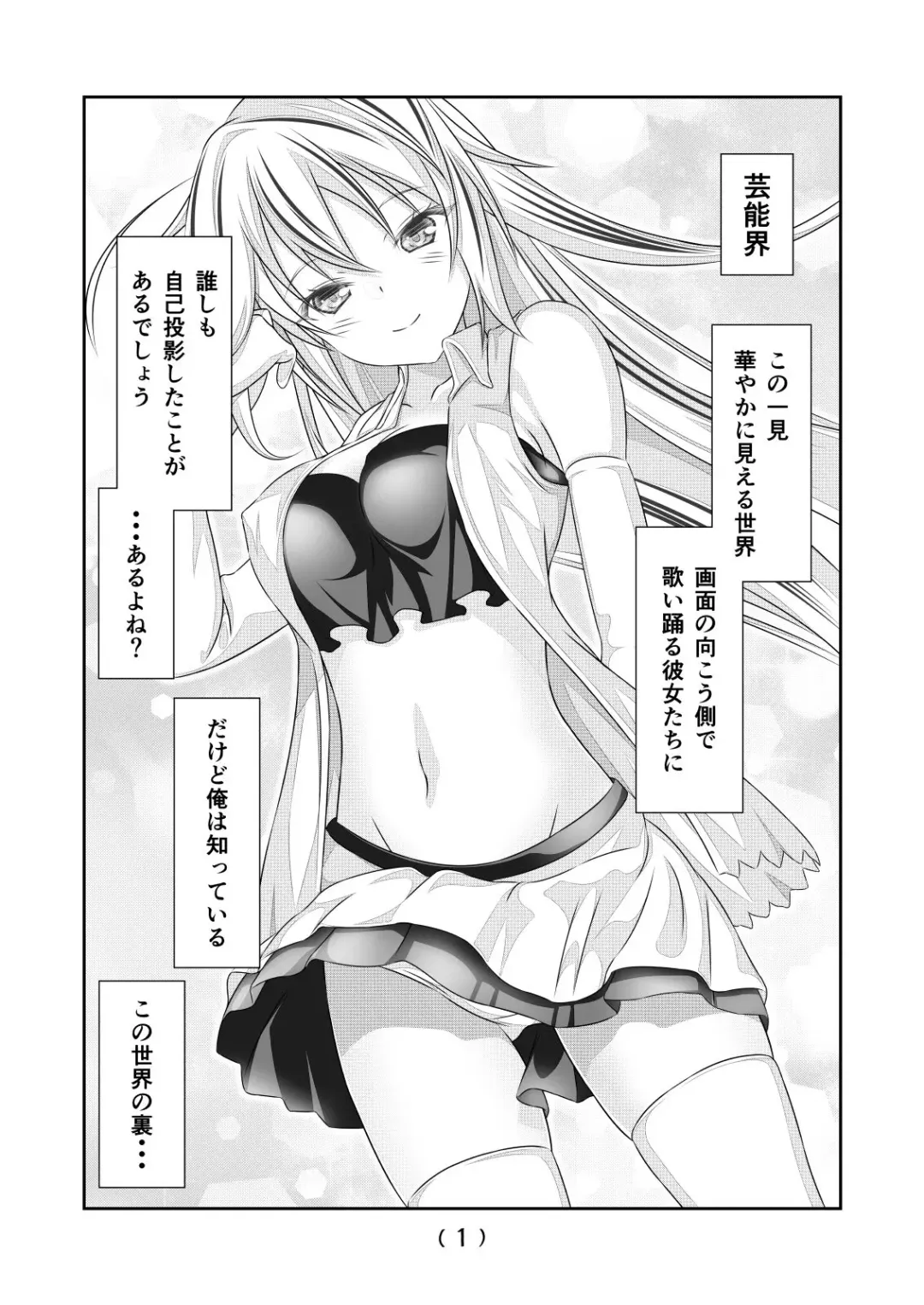 [Nakayoshi] Nyotaika Cheat ga Souzou Ijou ni Bannou Sugita Sono 14 Fhentai - Page 3