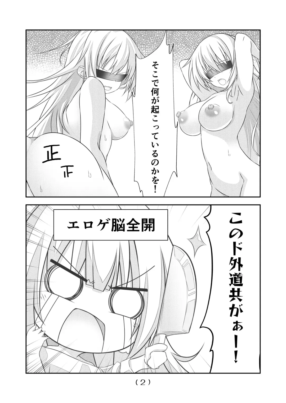 [Nakayoshi] Nyotaika Cheat ga Souzou Ijou ni Bannou Sugita Sono 14 Fhentai - Page 4