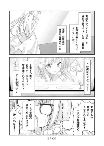 [Nakayoshi] Nyotaika Cheat ga Souzou Ijou ni Bannou Sugita Sono 14 Fhentai - Page 12