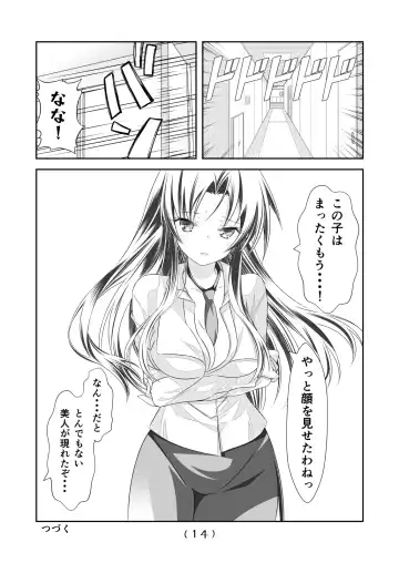 [Nakayoshi] Nyotaika Cheat ga Souzou Ijou ni Bannou Sugita Sono 14 Fhentai - Page 16