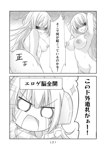 [Nakayoshi] Nyotaika Cheat ga Souzou Ijou ni Bannou Sugita Sono 14 Fhentai - Page 4