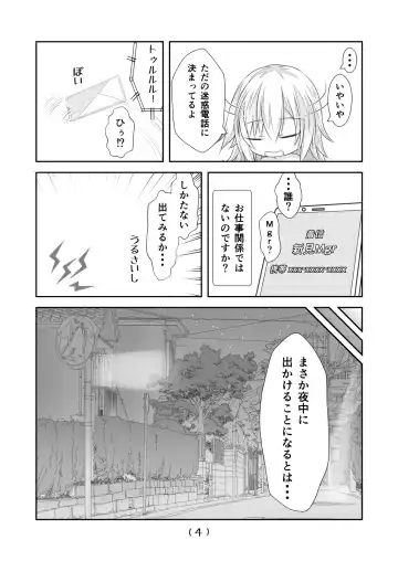 [Nakayoshi] Nyotaika Cheat ga Souzou Ijou ni Bannou Sugita Sono 14 Fhentai - Page 6