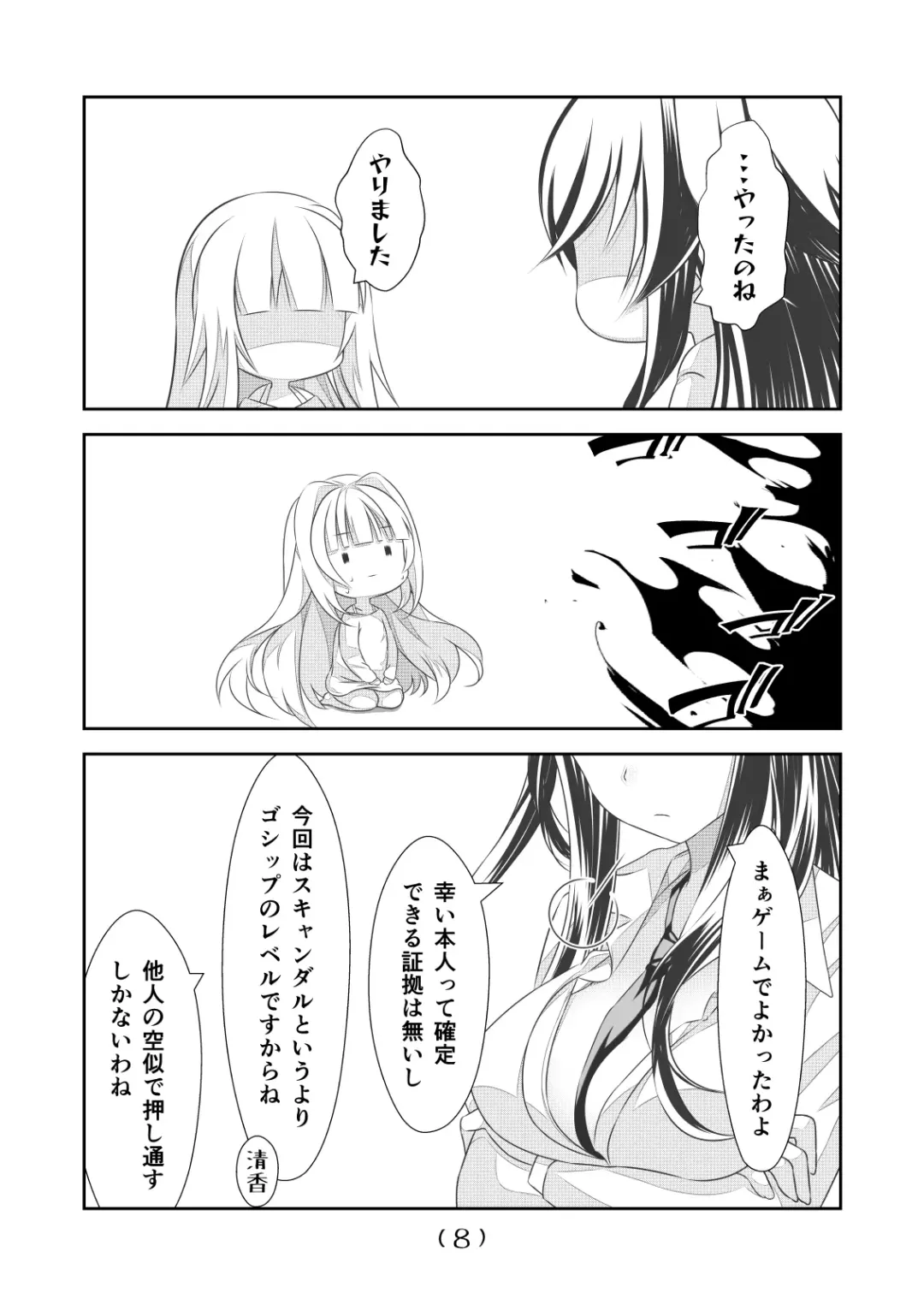 [Nakayoshi] Nyotaika Cheat ga Souzou Ijou ni Bannou Sugita Sono 15 Fhentai - Page 10