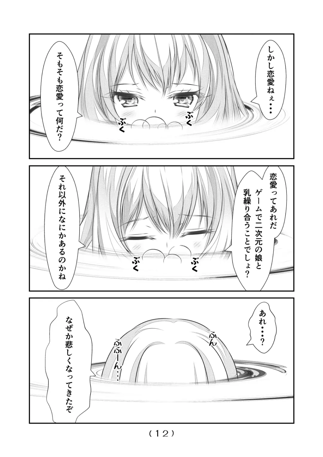 [Nakayoshi] Nyotaika Cheat ga Souzou Ijou ni Bannou Sugita Sono 15 Fhentai - Page 14