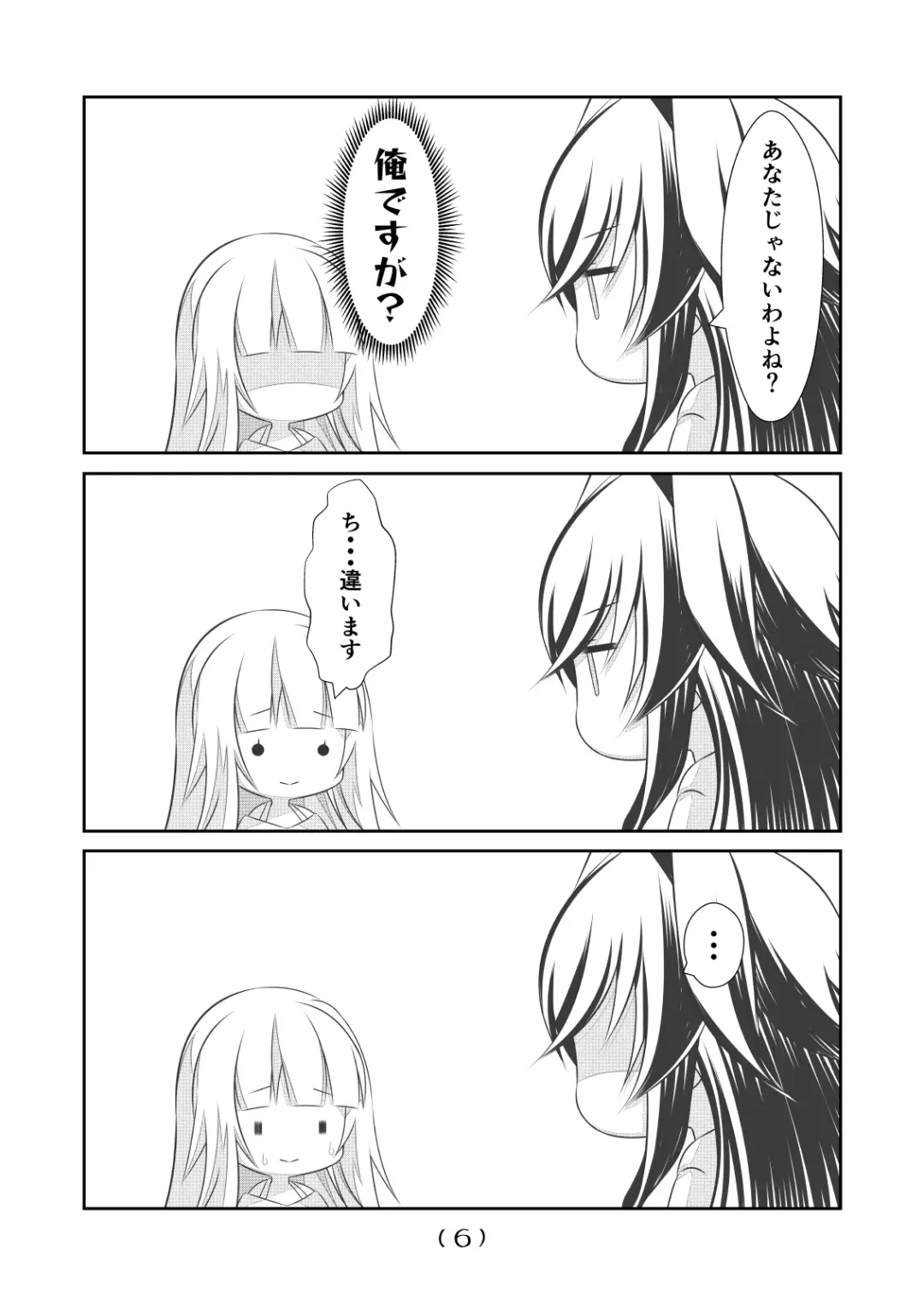 [Nakayoshi] Nyotaika Cheat ga Souzou Ijou ni Bannou Sugita Sono 15 Fhentai - Page 8