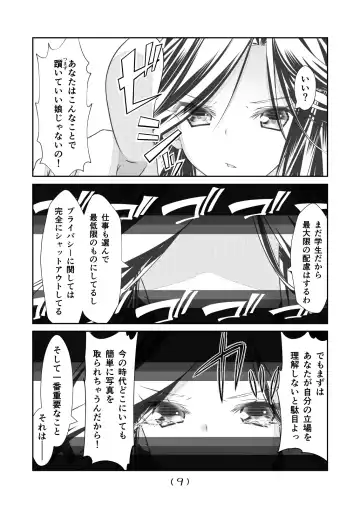 [Nakayoshi] Nyotaika Cheat ga Souzou Ijou ni Bannou Sugita Sono 15 Fhentai - Page 11