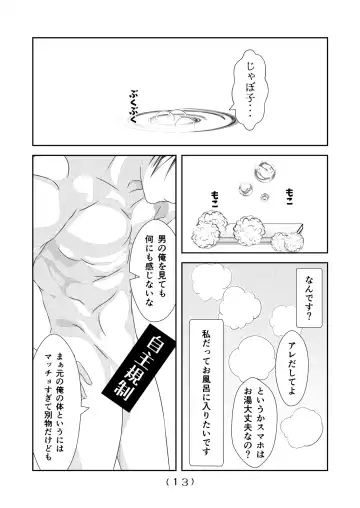 [Nakayoshi] Nyotaika Cheat ga Souzou Ijou ni Bannou Sugita Sono 15 Fhentai - Page 15