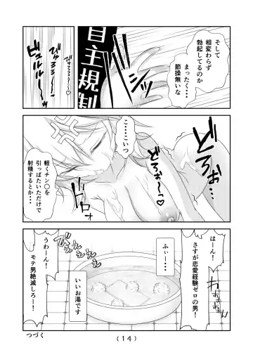 [Nakayoshi] Nyotaika Cheat ga Souzou Ijou ni Bannou Sugita Sono 15 Fhentai - Page 16