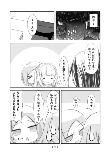 [Nakayoshi] Nyotaika Cheat ga Souzou Ijou ni Bannou Sugita Sono 15 Fhentai - Page 5