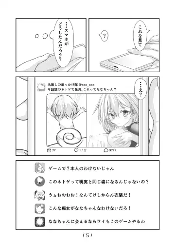 [Nakayoshi] Nyotaika Cheat ga Souzou Ijou ni Bannou Sugita Sono 15 Fhentai - Page 7