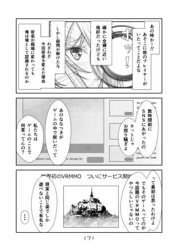 [Nakayoshi] Nyotaika Cheat ga Souzou Ijou ni Bannou Sugita Sono 15 Fhentai - Page 9