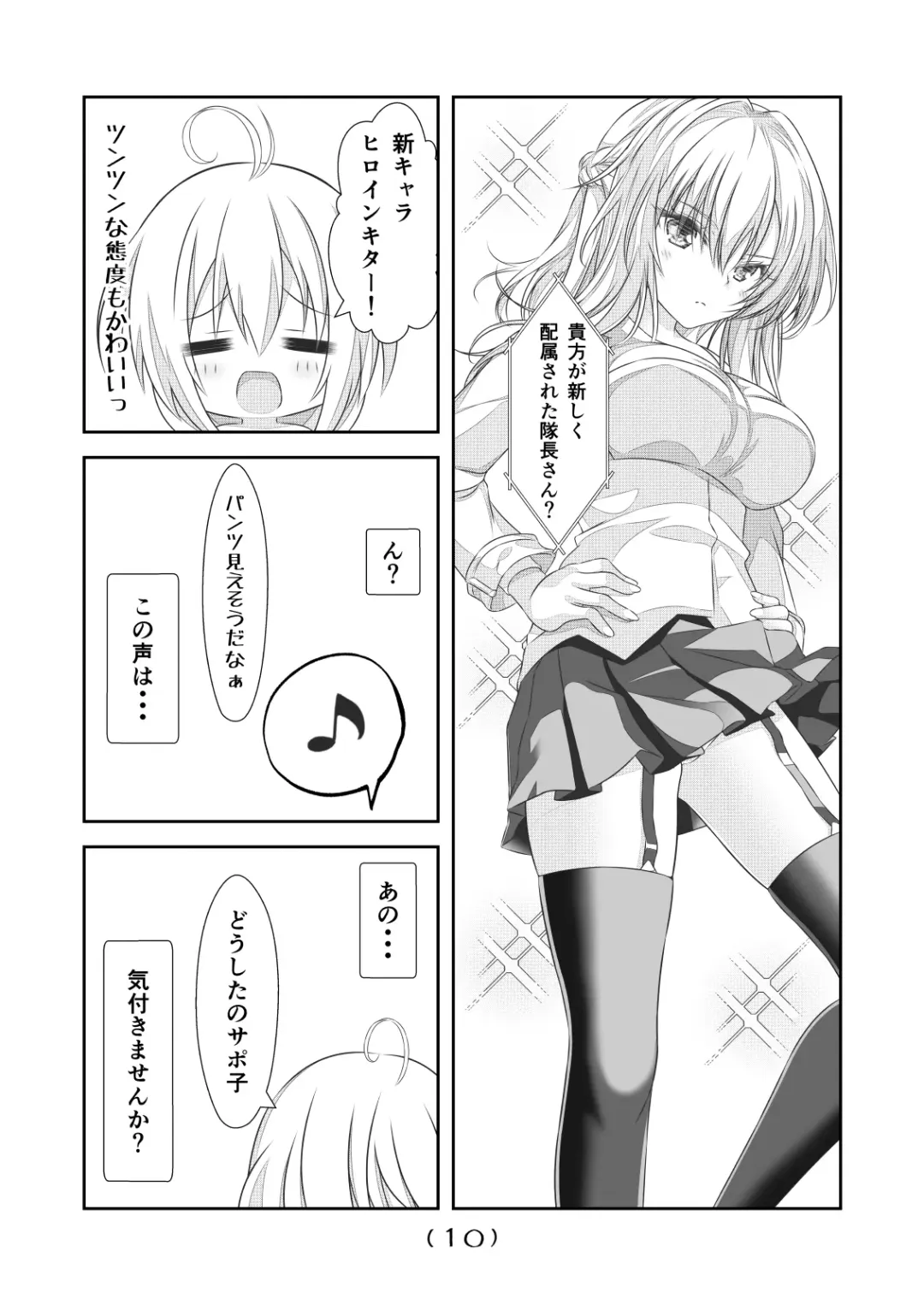 [Nakayoshi] Nyotaika Cheat ga Souzou Ijou ni Bannou Sugita Sono 16 Fhentai - Page 12