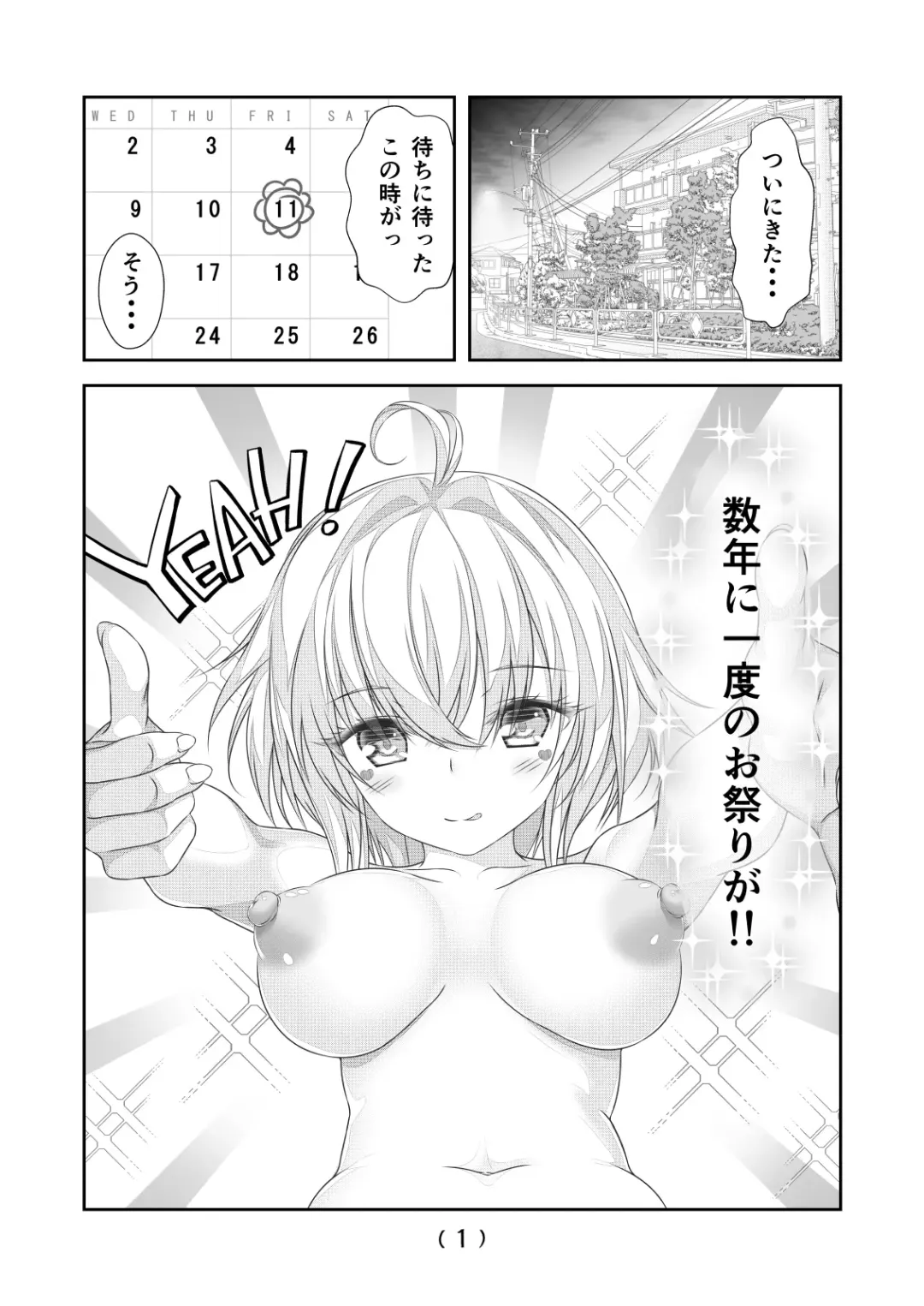[Nakayoshi] Nyotaika Cheat ga Souzou Ijou ni Bannou Sugita Sono 16 Fhentai - Page 3