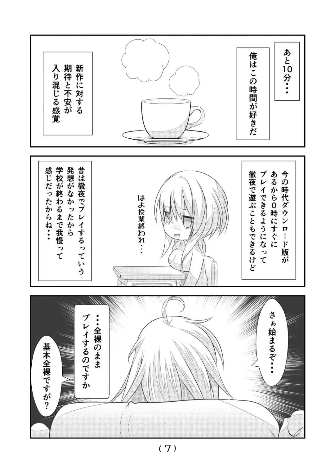 [Nakayoshi] Nyotaika Cheat ga Souzou Ijou ni Bannou Sugita Sono 16 Fhentai - Page 9