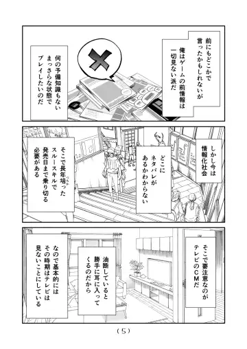 [Nakayoshi] Nyotaika Cheat ga Souzou Ijou ni Bannou Sugita Sono 16 Fhentai - Page 7