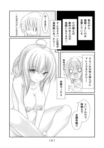 [Nakayoshi] Nyotaika Cheat ga Souzou Ijou ni Bannou Sugita Sono 16 Fhentai - Page 8