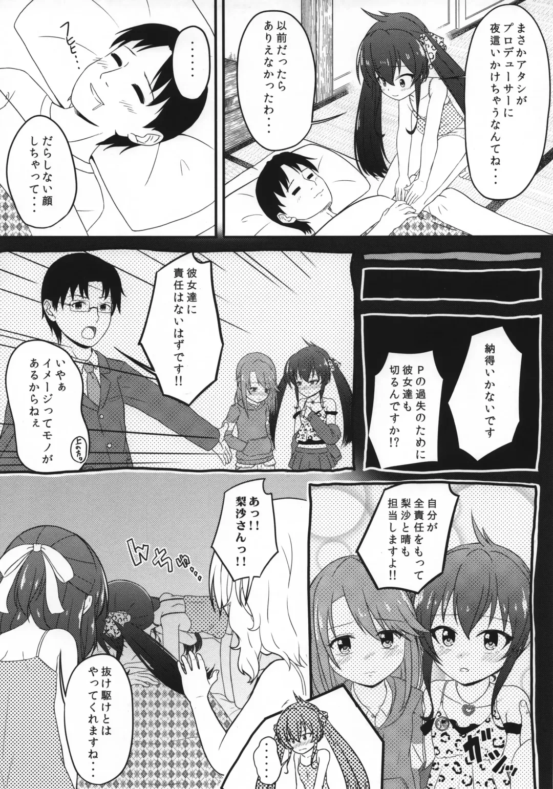 [Syouwaru] Issho ni Nete mo Ii desu ka? Fhentai - Page 4