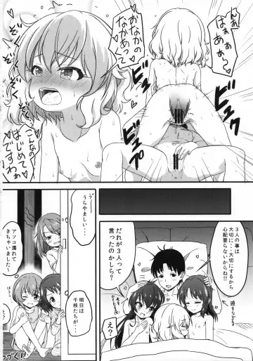 [Syouwaru] Issho ni Nete mo Ii desu ka? Fhentai - Page 21