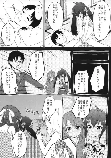 [Syouwaru] Issho ni Nete mo Ii desu ka? Fhentai - Page 4